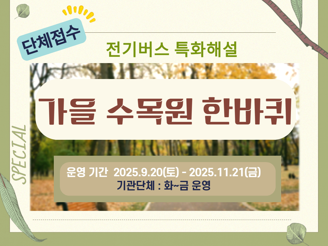 [단체] 가을특화.배너_1